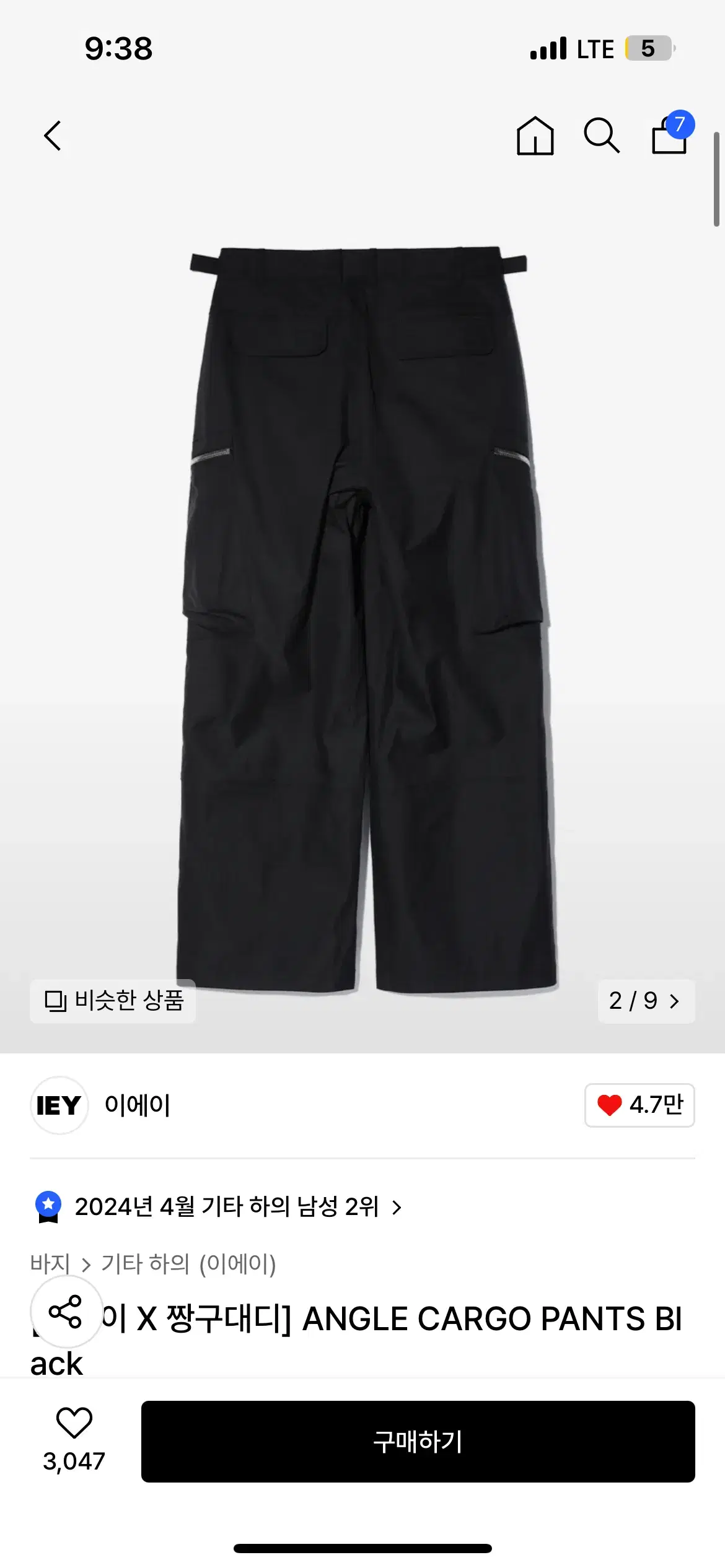 [이에이 X 짱구대디] ANGLE CARGO PANTS Black